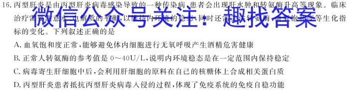 [Word]山西省2023-2024学年度九年级阶段评估（A）生物试卷答案