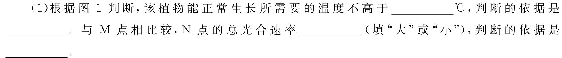 陕西省2023-2024学年度第一学期第一阶段九年级综合作业（A）生物