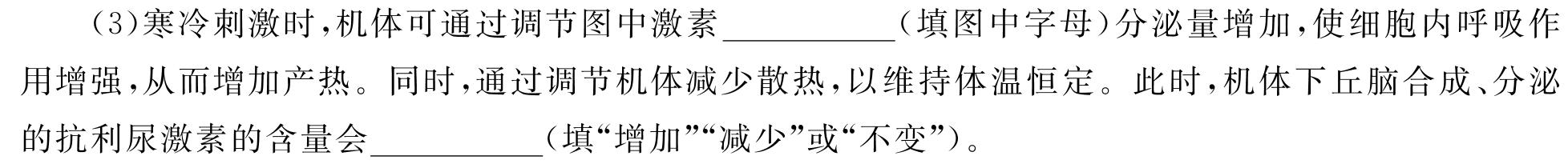 安徽省2024届皖江名校联盟高三10月联考[B-024]生物