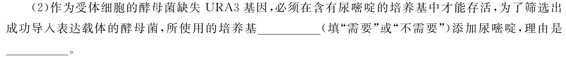 河北省2023-2024学年度八年级上学期阶段评估（一）【1LR】生物学试题答案