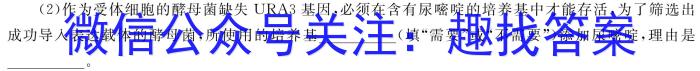 山西省九年级2023-2024学年新课标闯关卷（五）SHX生物