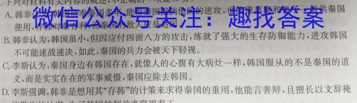 [今日更新]河南省中原名校联考2023-2024学年高一月考联考卷（9月）语文
