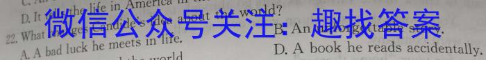 黑龙江省2023-2024学年度上学期高三9月月考(24086C)英语