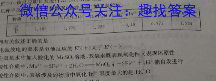 q天祝一中2023-2024高一第一学期第一次月考(24093A)化学