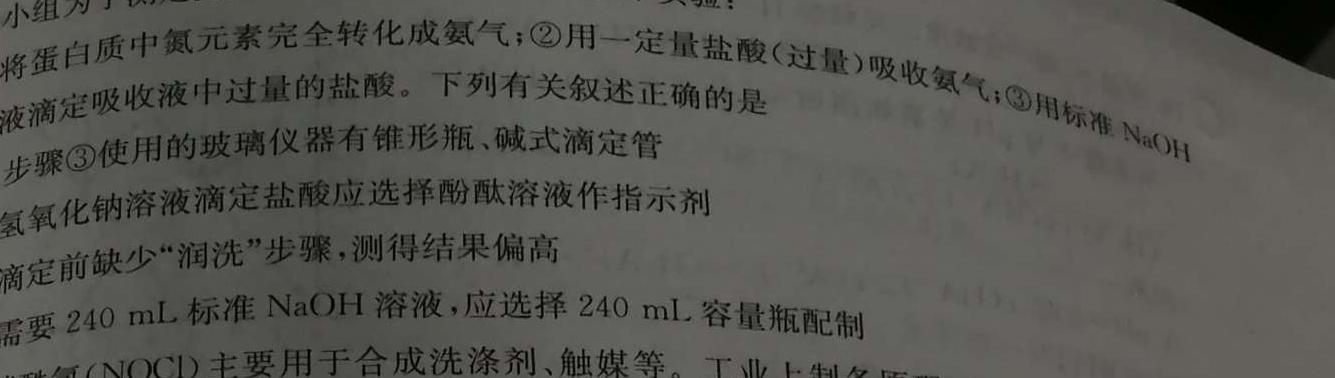 【热荐】贵州金卷·贵州省普通中学2023-2024学年度九年级第一学期质量测评（一）化学