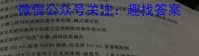 q百师联盟2024届高三一轮复习联考(一) 福建卷化学