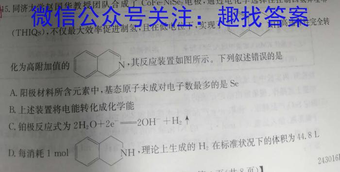 j山西省太原市常藤中学校2023-2024学年七年级（上）第一次测试化学