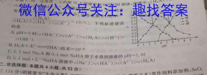 q1号卷 2023年A10联盟2024级高二上学期9月初开学摸底考化学