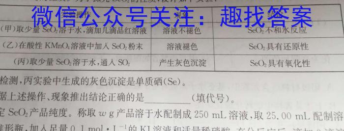 q安徽省2023-2024学年度第一学期高二9月考试（4044B）化学