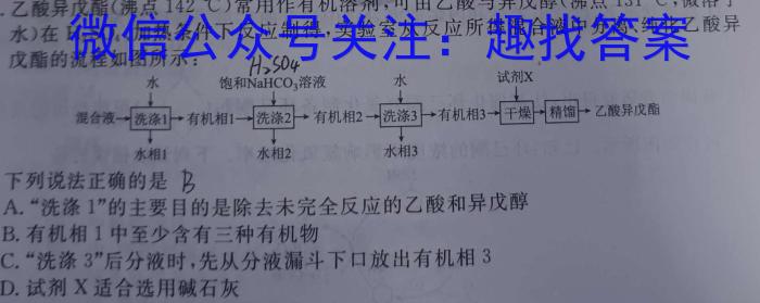 j炎德英才大联考长沙市一中2024届高三月考试卷(三)化学