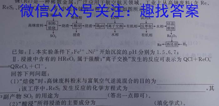 1三重教育 山西省2023-2024学年度高三九月份质量监测化学