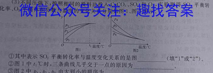 q哈三中2023-2024上学期高三第二次验收考试化学