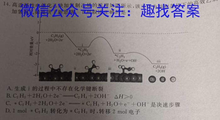 b怀仁一中高三年级2023-2024学年上学期第二次月考(24092C)化学