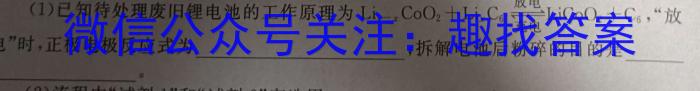 j三重教育 山西省2023-2024学年度高三九月份质量监测化学