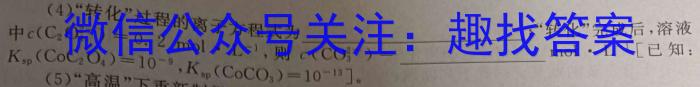 j山东省2025届高二年级10月联考化学