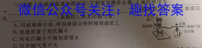 q陕西省2023-2024学年高中毕业班阶段性测试（一）化学