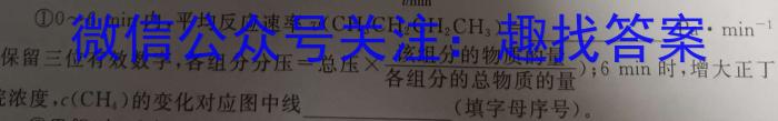 1黑龙江省2023-2024学年度上学期高三9月月考(24086C)化学