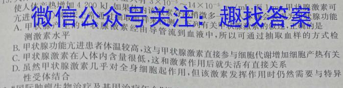江西省八年级2023-2024学年新课标闯关卷（十二）JX生物试卷答案