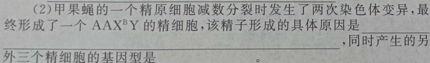 陕西省2023-2024学年度九年级第一学期阶段性学习效果评估（二）生物学试题答案