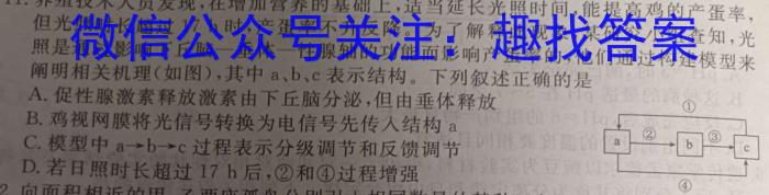 百师联盟2024届高三一轮复习联考(一) 广东卷生物