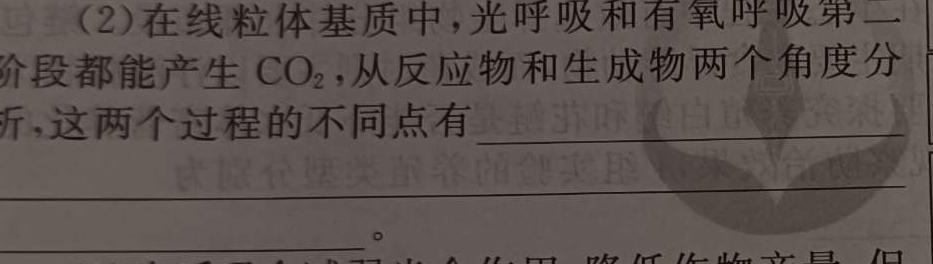 甘肃省临洮县2024届高考摸底考试(ZY)生物