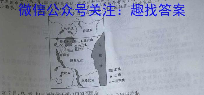山西省八年级2023-2024学年新课标闯关卷（三）SHX&政治