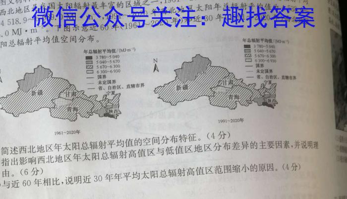 九师联盟·2024届高三9月质量检测巩固卷(XG）政治试卷d答案