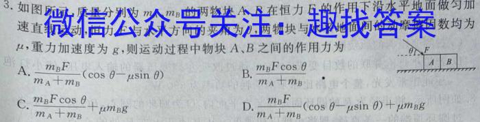 山西省九年级2023-2024学年新课标闯关卷（三）SHXl物理