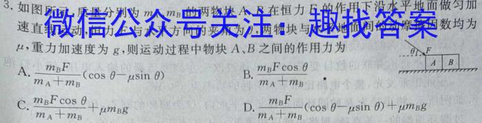 [今日更新]河北省质检联盟2023-2024学年高二（上）第一次月考.物理