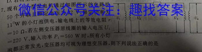 金科大联考2023~2024学年度高三年级10月质量检测(24045C)物理`