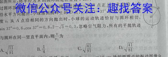 黑龙江省齐齐哈尔市2023-2024学年度上学期龙西北高中名校联盟高二9月月考q物理