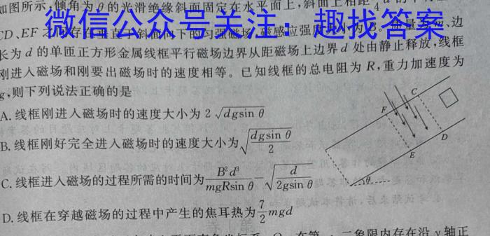 皖江名校联盟·2024届高三10月联考［B-024］物理`