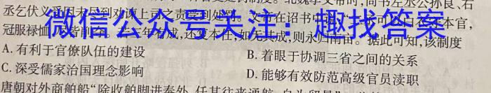 2024届天壹名校联盟高三9月大联考历史试卷