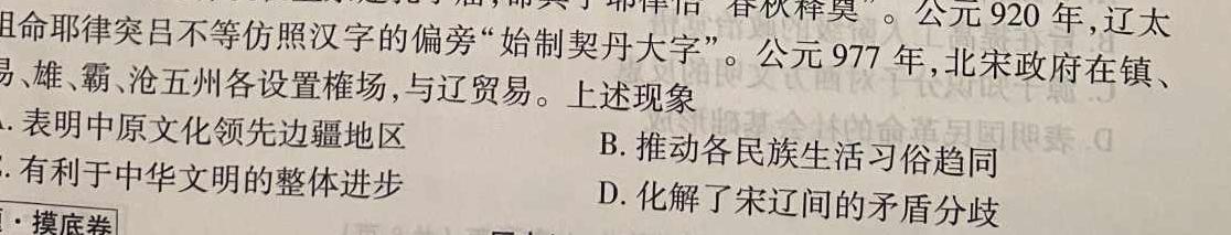 【热荐】安徽省2023-2024学年第一学期九年级教学评价（一）（政治）