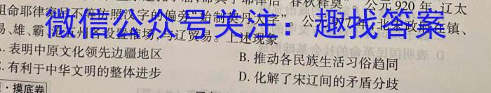 九师联盟2024届全国高三单元定向检测卷(新教材KH)(5)政治s