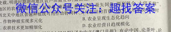 [今日更新]2024全国高考分科综合卷 老高考(四)4历史