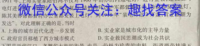 辽宁省名校联盟2023-2024学年高三上学期10月联合考试（政治）