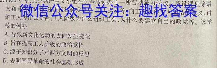 安徽省2023-2024学年九年级教学评价一历史