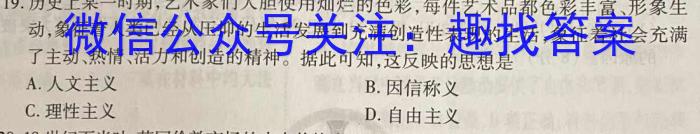 桂柳文化 2024届高考桂柳鸿图模拟金卷(一)历史