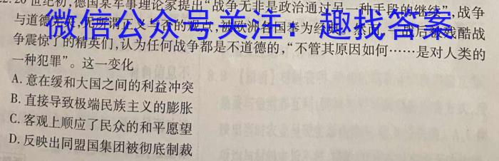 山西省2023-2024学年第一学期九年级教学质量检测考试（10月月考）历史