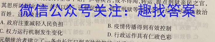 2023-2024学年高三第二次联考（月考）XGK历史