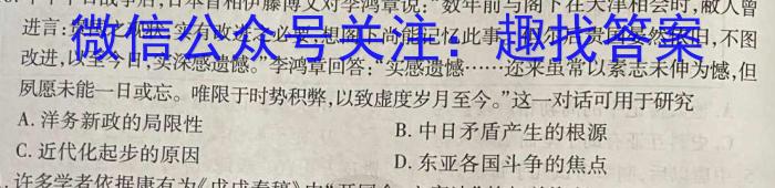 文博志鸿·河南省2023-2024学年九年级第一学期学情分析一历史