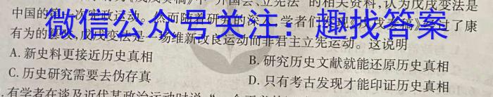 [今日更新]河北省2024届九年级阶段评估(一) 1L R历史