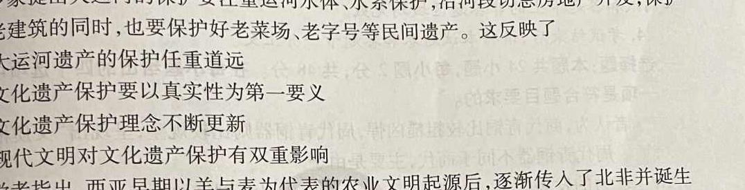 【热荐】金科大联考·山西省2024高三年级10月联考（政治）