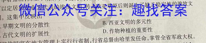 金科大联考2023-2024学年高二上学期9月月考（24057B）政治s
