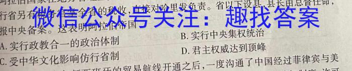 三重教育 山西省2023-2024学年度高三九月份质量监测历史