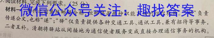 2024届九师联盟9月高三开学考(新教材-L)G历史