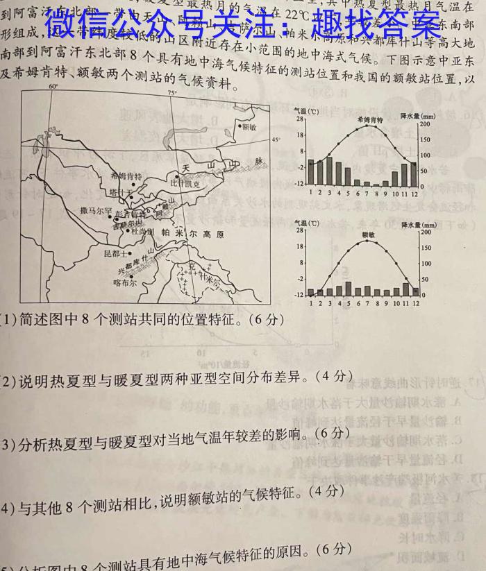 九师联盟·2023~2024学年高三核心模拟卷(上)(一)新高考S&政治
