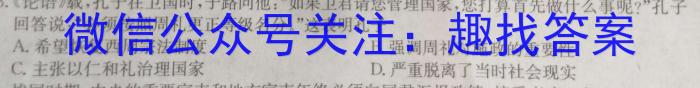 河北省2024届高三学生全过程纵向评价（一）历史