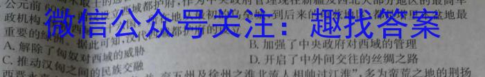 永寿县中学2023-2024高三第一次考试(24048C)历史